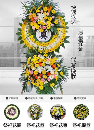 安徽六安市霍邱县范桥镇龙周村花圈代送